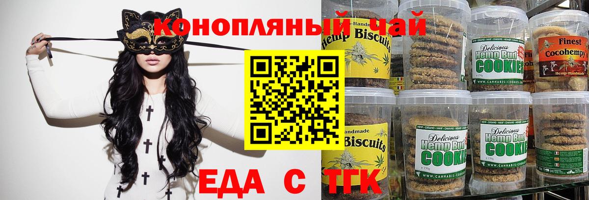 Курган  Еда ТГК марихуана  Вход с VPN 