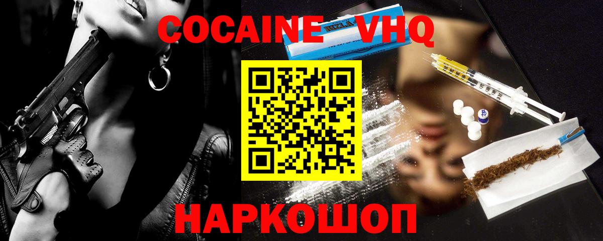 КОКАИН FishScale Курган