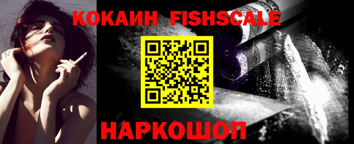 Кокаин Эквадор  Вход с VPN  хочу наркоту  Курган 