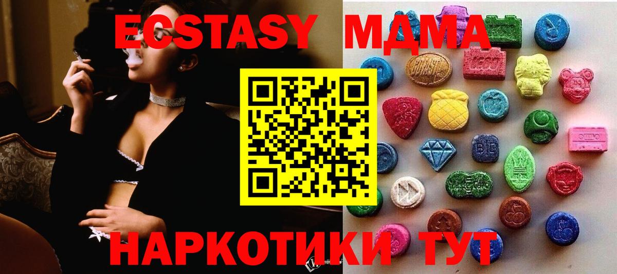 Экстази mix  Вход с VPN  ЭКСТАЗИ  Курган  Ecstasy Philipp Plein 