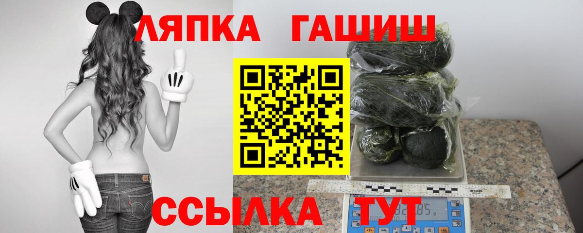 ГАШИШ ice o lator Курган