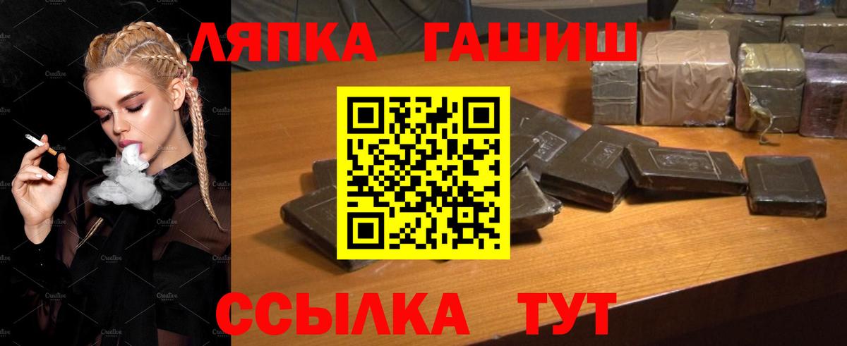 ГАШ Premium  ГАШИШ Premium  наркошоп  Курган  Вход с VPN  ГАШИШ 