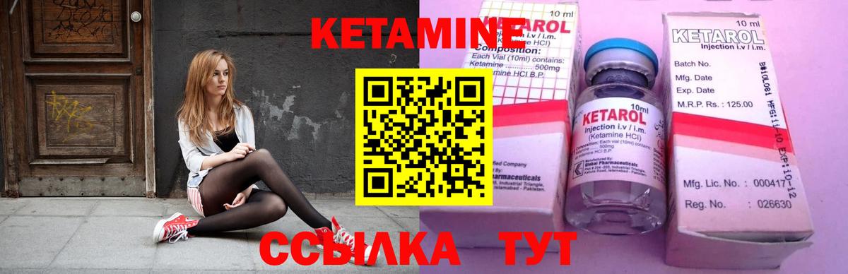 КЕТАМИН VHQ  Вход с VPN  Курган  КЕТАМИН VHQ 
