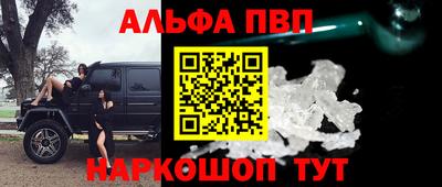 альфа пвп VHQ Гусь-Хрустальный