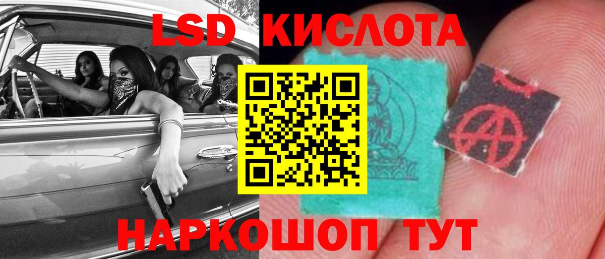 Лсд 25 экстази ecstasy Курган