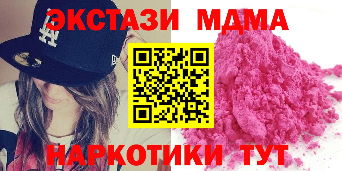 MDMA VHQ  MDMA Molly  Вход с VPN  Курган 