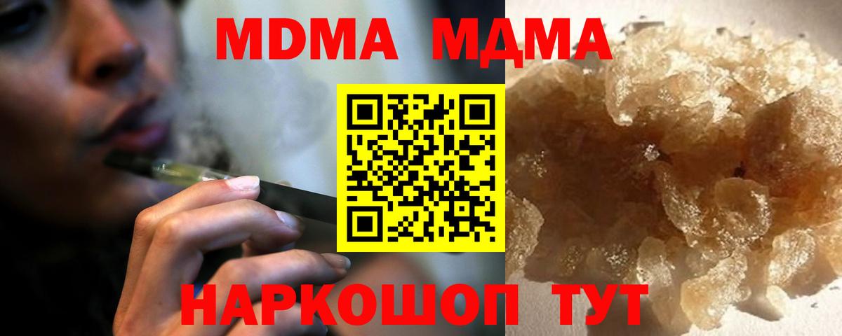 MDMA VHQ Курган