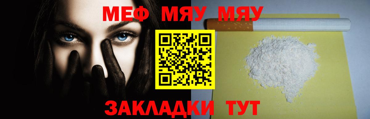OMG маркетплейс  Вход с VPN  МЯУ-МЯУ  МЕФ 4 MMC  Курган  Мефедрон mephedrone 