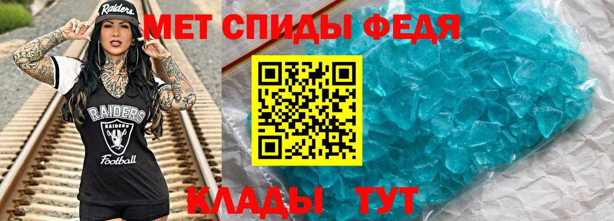 Метамфетамин Methamphetamine  Вход с VPN  Курган 