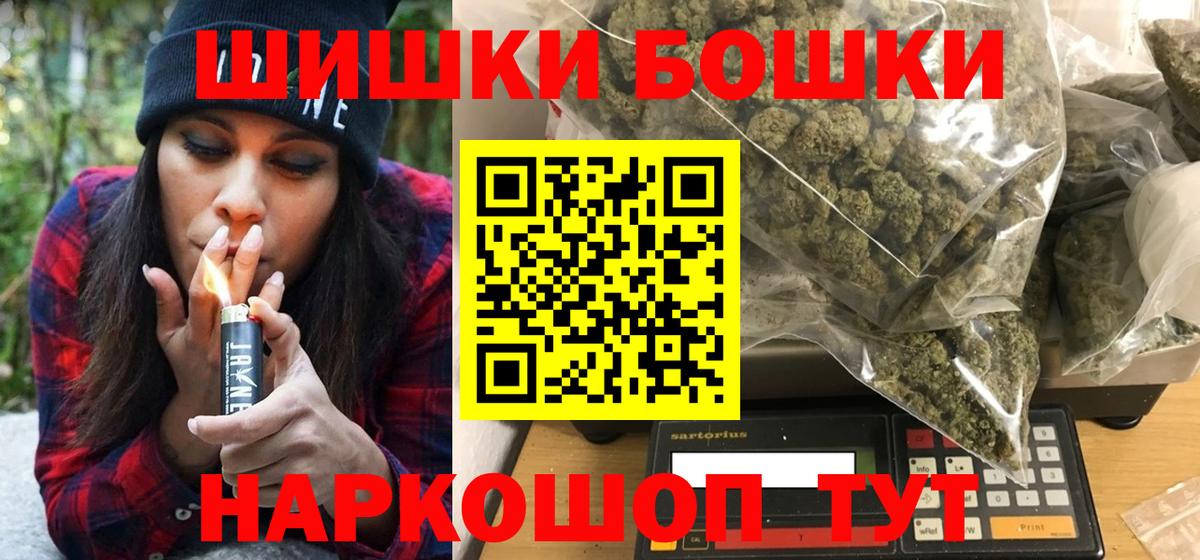 Бошки марихуана семена Курган